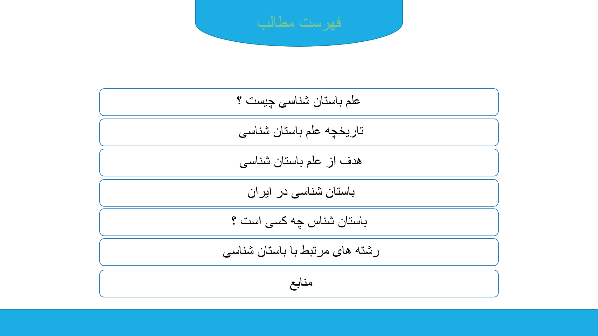 پاورپوینت در مورد هدف از علم باستان شناسی 